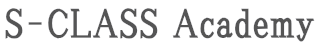  S-CLASS Academy
